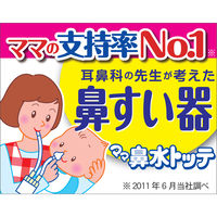 ママ鼻水トッテ 1個 丹平製薬