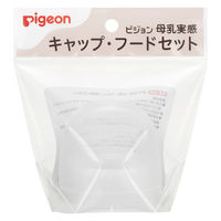 ピジョン 母乳実感キャップ・フードセット
