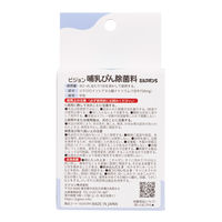 ピジョン 哺乳びん除菌料 ミルクポン S 20包入