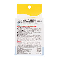ピジョン 哺乳びん除菌料 ミルクポン S 60包入