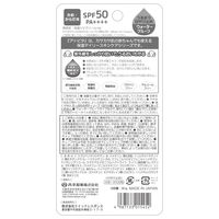 アトピタ 保湿UVクリーム50 SPF50/PA++++ 1個 丹平製薬