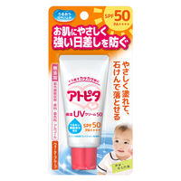アトピタ 保湿UVクリーム50 SPF50/PA++++ 1セット（2個入） 丹平製薬