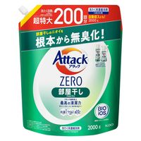 【アウトレット】【旧品】アタックゼロ（Attack ZERO）部屋干し 詰め替え 超特大 2000g 1箱（4個入） 衣料用洗剤 花王