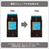 【コーヒー粉】三本珈琲 ストレートコーヒー キリマンジャロ AA　1袋（120g）