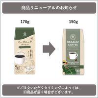 【コーヒー粉】三本珈琲 オーガニックコーヒー オリジナルブレンド 1袋（150g）