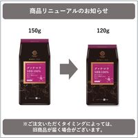 【コーヒー粉】三本珈琲 ストレートコーヒー グァテマラ SHB 1袋（120g）