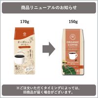 【コーヒー粉】三本珈琲 オーガニックコーヒー マイルドブレンド 1袋（150g）