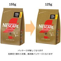 【インスタントコーヒー】ネスカフェ エクセラ すっきり華やぐ 125g