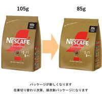 【インスタントコーヒー】ネスカフェ エクセラ すっきり華やぐ 85g 1袋