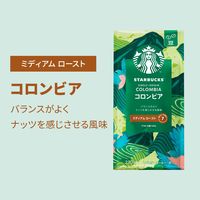 【コーヒー豆】スターバックス コーヒー コロンビア 1袋（220g）