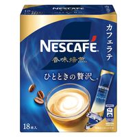 【スティックコーヒー】ネスレ日本 ネスカフェ 香味焙煎 ひとときの贅沢 カフェラテ 1セット（1箱（18本入）×3）