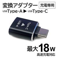 エアージェイ Type-C to USB-A変換アダプター CA-CTA 1個