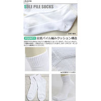 キャプテン・ユー 紳士底パイルミドル丈 白 25ー27 NET-66208 1セット(2セット)（直送品）