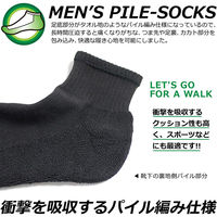 キャプテン・ユー 底パイルミドル丈(黒のみ) 消臭加工 NET-06121 1セット(2セット)（直送品）