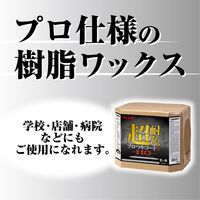 リンレイ 超耐久プロつやコートＶ HG RECOBO　18L 669852 1箱（直送品）