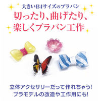 透明プラスチック板　Ｂ４ P-1050　1セット（5枚入り×3）共栄プラスチック