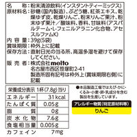 meito とけだす果実の紅茶 ユズ＆アップル 1個（5袋入）