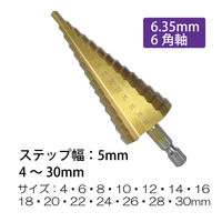 レックス ステップドリルビットタイプ RXC07-09 1個（直送品）