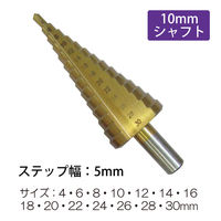 レックス ステップドリルシャフトタイプ RXC07-07 1個（直送品）