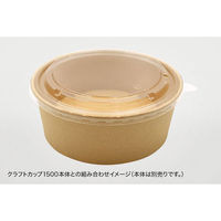 パックスタイル クラフトカップ190φ用透明蓋 400枚(50枚×8) 00705827 1セット(400枚(50枚×8)入)（直送品）