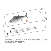 溝端紙工印刷 箸袋海鮮シリーズMIX28種類混合 385642 1セット(500点入)