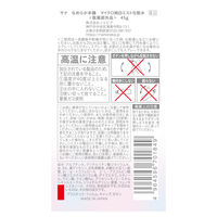 【数量限定】サナ なめらか本舗 マイクロ純白ミスト化粧水 ミニ 45g 常盤薬品工業