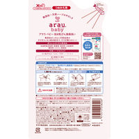 サラヤ アラウベビー 泡ほ乳びん食器洗い 詰め替え 450ml 1個　無添加　赤ちゃん　洗剤