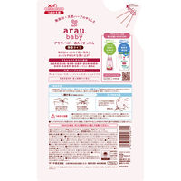 アラウベビー 洗濯せっけん 無香タイプ 詰め替え 720ml 1個 サラヤ　　無添加　赤ちゃん　洗剤