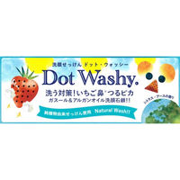 ドットウォッシー 洗顔石鹸 75g ペリカン石鹸