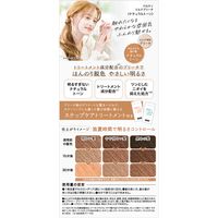 パルティ ミルクブリーチ ほんのり脱色 優しい明るさ ナチュラルトーン ダリヤ