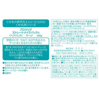 プロカリテ ストレートメイクパック ラージ 440g ウテナ