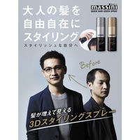 マッシーニ クイックヘアカバースプレー ブラック 140g ウテナ