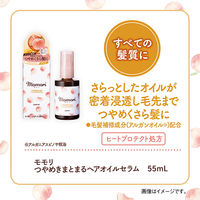 モモリ つやめきまとまる ヘアオイルセラム 55ml ダリヤ