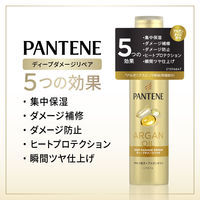 パンテーン ディープダメージリペア ヘアオイル アルガンオイル配合 洗い流さないトリートメント 70ml P&G