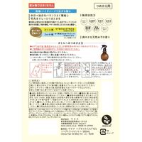 ゆず油 無添加オイルミスト 詰め替え 160ml ウテナ