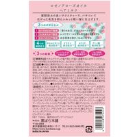 ロゼノア ローズ オイルヘアミルク150ml 黒ばら本舗