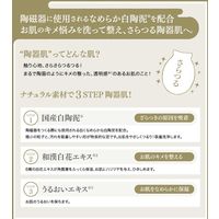 白陶泥洗顔石鹸 100g ペリカン石鹸