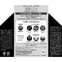 自然ごこち 沖縄海泥 洗顔石けん 牛乳石鹸共進社