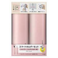 スマートホルダーセット シャンプー＆コンディショナー用 Pink（ピンク） No.141 花王