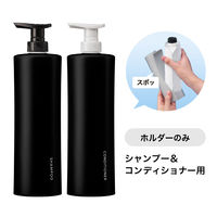 スマートホルダーセット シャンプー＆コンディショナー用 Black（黒） No.146 花王