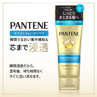 パンテーン モイストスムースリペア 洗い流すトリートメント 180g P&G