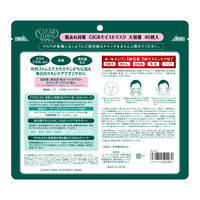 クリアターン CICAモイストマスク 40枚入 大容量 コーセーコスメポート