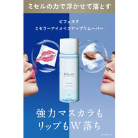 ビフェスタ　ミセラーアイメイクアップリムーバー　145mL　　ポイントメイク落とし 低刺激 マンダム