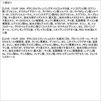 【数量限定】LOVE YOUR SKIN ボタニカルミストセットA （クレンジング） + ミスト化粧付き I-ne