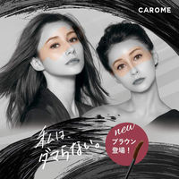 CAROME.（カロミー） リアルボリュームマスカラ ブラウン I-ne