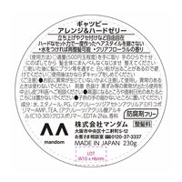 GATSBY（ギャツビー）アレンジ＆ハードゼリー メンズ 230g 1個 マンダム