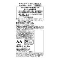 GATSBY（ギャツビー）ヘアジェル ジェルウォータースーパーハード メンズ 200ml スタイリング剤・微香性・湿気・長時間持続