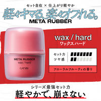 GATSBY（ギャツビー）メタラバー ワックス ハード メンズ 65g 1個 マンダム