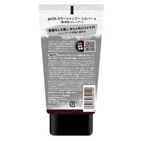 got2b（ゴットゥービー） カラーシャンプー シルバー 150ml ヘンケルジャパン