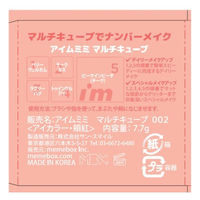 I'M MEME（アイムミミ） マルチキューブ 002＜韓国コスメ>